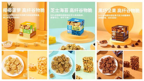谷物新风尚 便捷维他的颠覆力——探究2025年谷物零食新趋势
